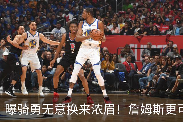 曝骑勇无意换来浓眉！詹姆斯更可能加盟热火：字母哥阿德巴约不停游说