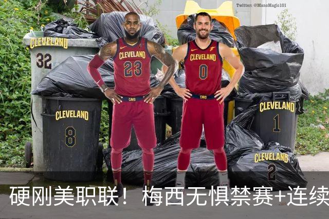 硬刚美职联！梅西无惧禁赛+连续3年退出全明星赛，世界杯后首露面